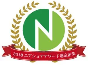 2018 ニアショアアワード選定企業